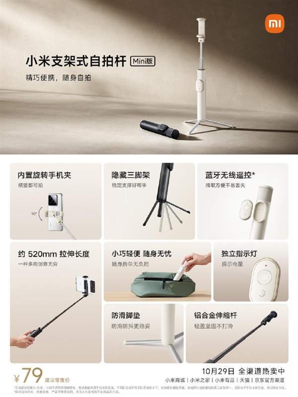 道风格电摩上市；小米支架式自拍杆Mini版开售爱游戏app网站手机版小牛NX Hyper赛(图8)