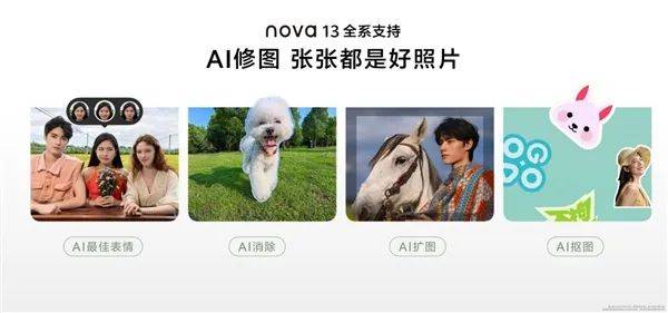 外有格调、多焦多自在的“nova13香”爱游戏平台潮流换机首选关晓彤全面解读格(图2)
