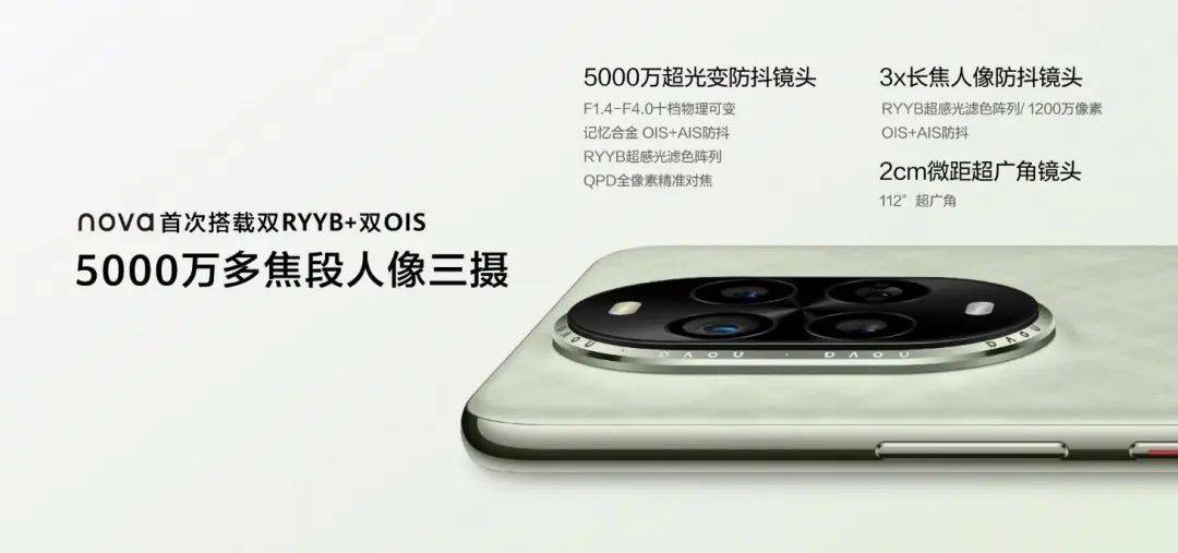外有格调、多焦多自在的“nova13香”爱游戏平台潮流换机首选关晓彤全面解读格(图4)