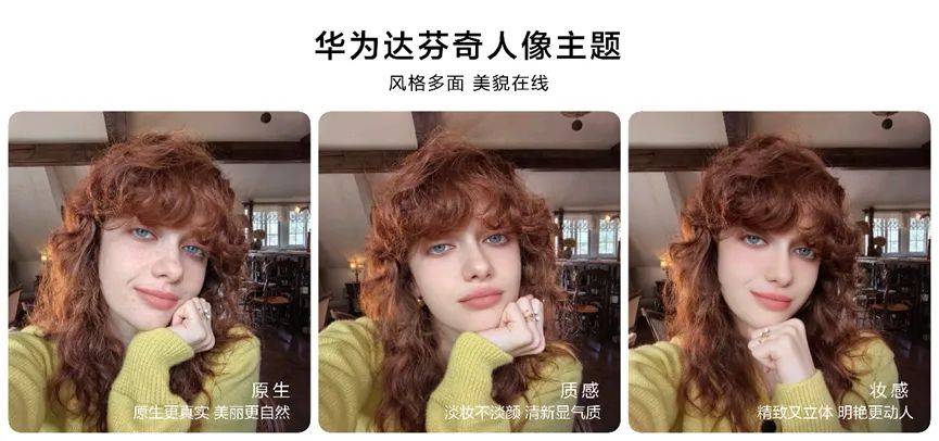 外有格调、多焦多自在的“nova13香”爱游戏平台潮流换机首选关晓彤全面解读格(图5)