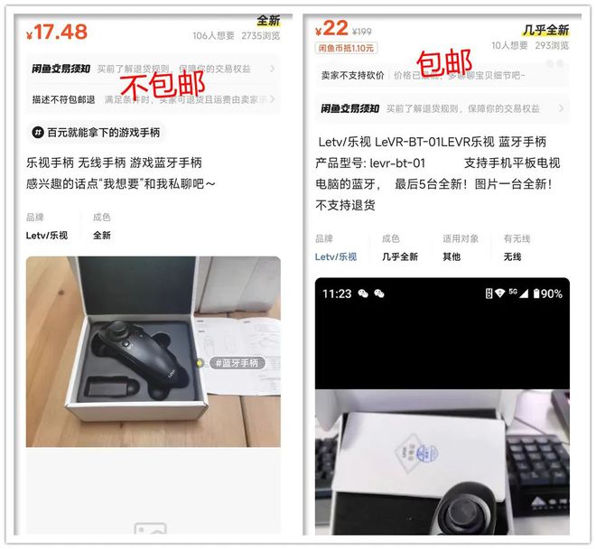 鼠”能连电视和平板出自乐视之手！爱游戏最新17元的蓝牙“空中飞(图5)