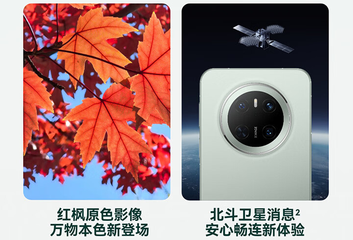 列正式发布 来京东先人一步赢新机优先购买权爱游戏入口HUAWEI Mate 70系(图4)