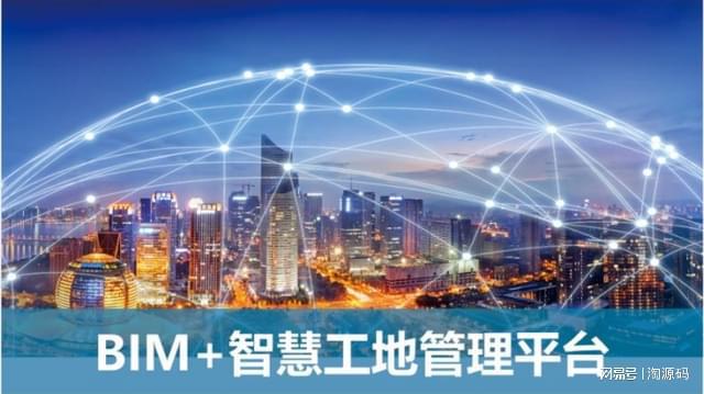 化技术助力建筑行业智能化转型AYX爱游戏智慧工地：数字