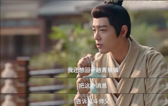 前瞻第三人出手高明主动赴死永容救了藏海ayx爱游戏app《藏海传》：大结局(图7)